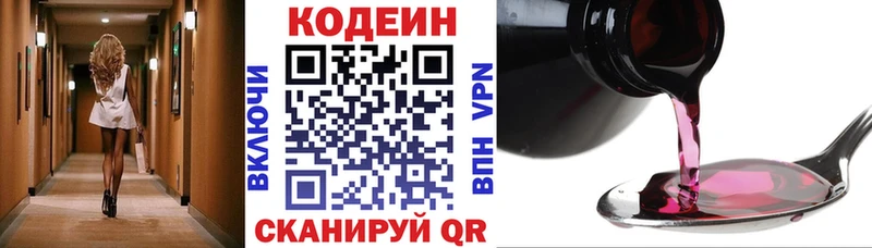 Купить  Ревда  Кодеин Purple Drank 