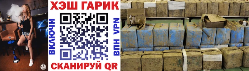 Гашиш хэш  Купить закладки  Ревда 