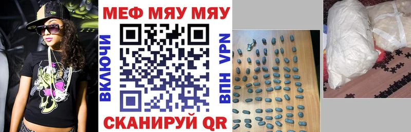 Купить где  Ревда  Меф VHQ 